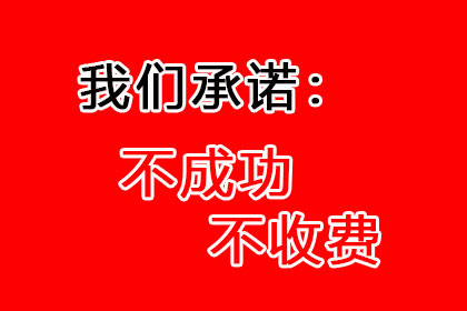 赵老板房租顺利追回，讨债公司帮大忙！